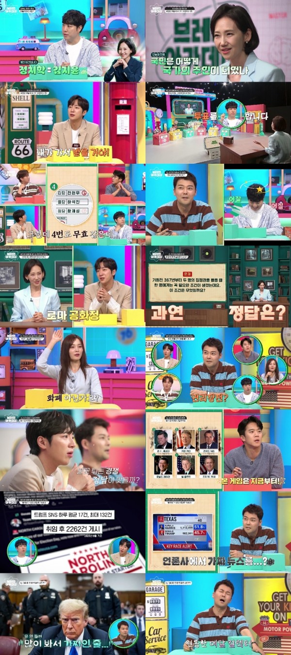 브레인 아카데미, 정치 퀴즈 메달 획득 실패 이미지