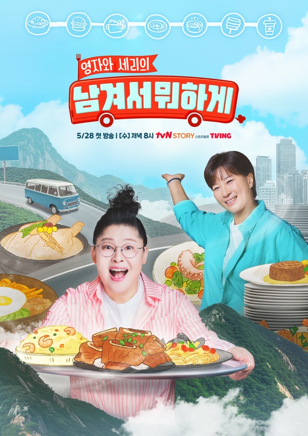 대구 미식 문화를 탐방하는 이영자와 박세리 이미지