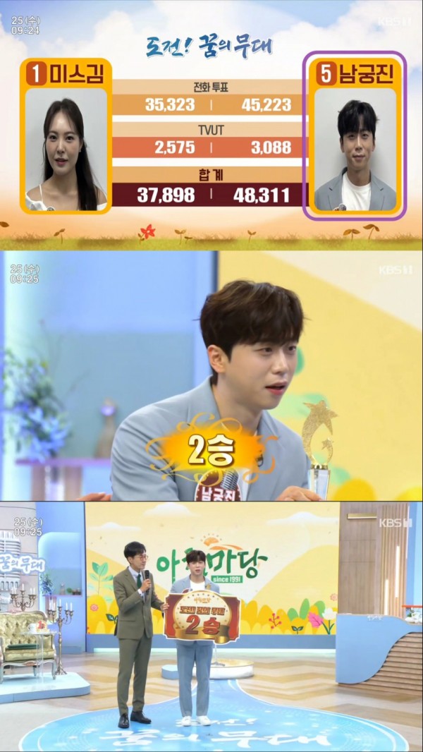 남궁진, 두 번째 승리로 감동 무대 완성 이미지