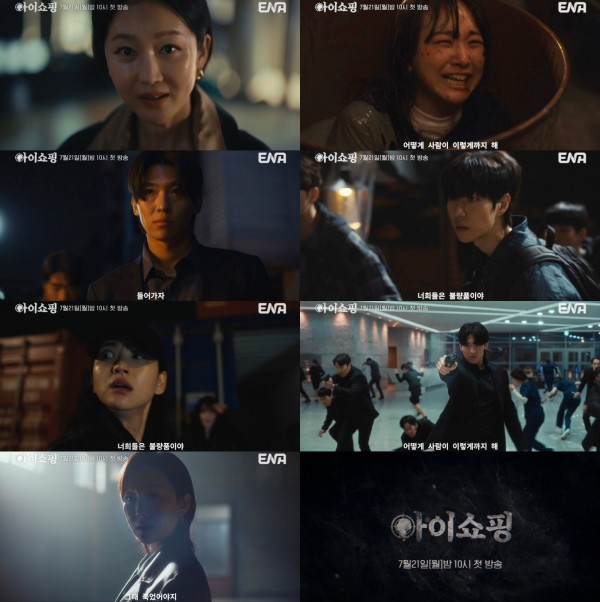 아이쇼핑, 부모에게 버려진 아이들의 처절한 복수 이미지