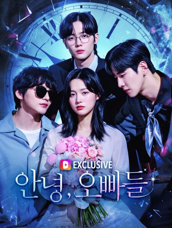 숏폼드라마 