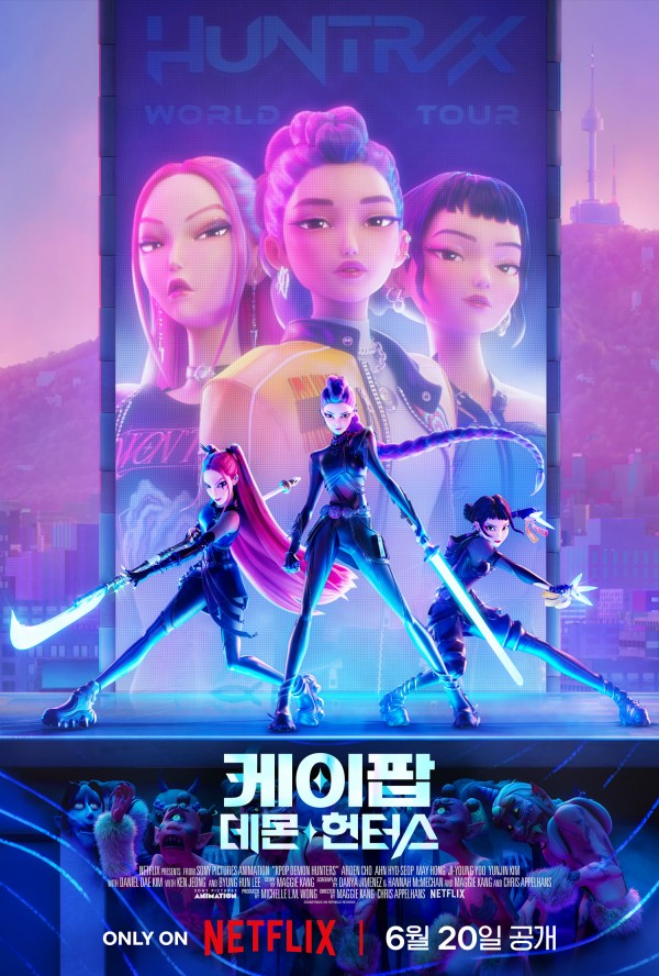 넷플릭스, <케이팝 데몬 헌터스>