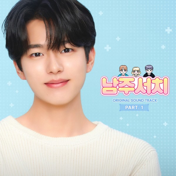 오마이걸 효정, 드라마 OST 첫 주자로 발탁 이미지