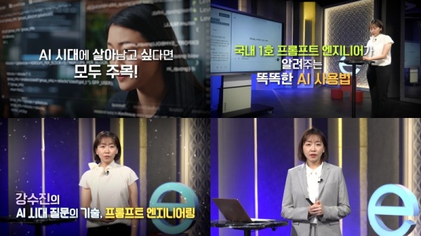 AI 시대 필수 스킬, 프롬프트 엔지니어링의 모든 것 이미지