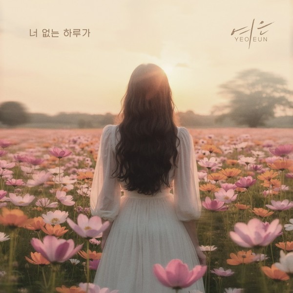 여은, 감성 이별 발라드 ‘너 없는 하루가’ 발매 예고 이미지