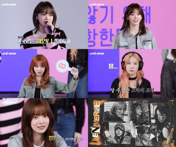 르세라핌, 시즌 6에서 업그레이드된 재미 공개 이미지