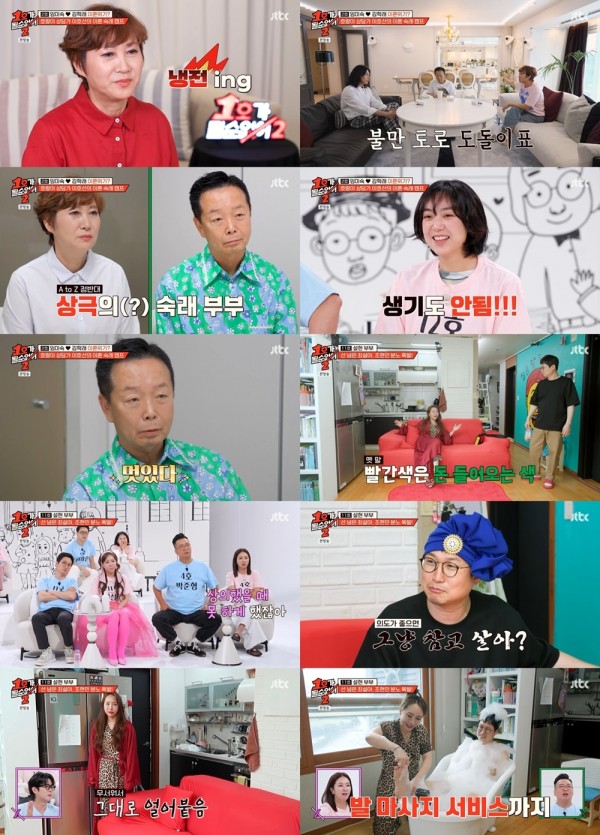 김학래, 임미숙 상담 후 갈등 극복 가능성 열어 이미지