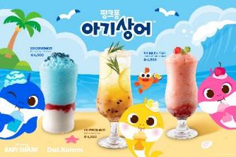 여름 한정 콜라보 메뉴, 핑크퐁의 매력 담다 이미지