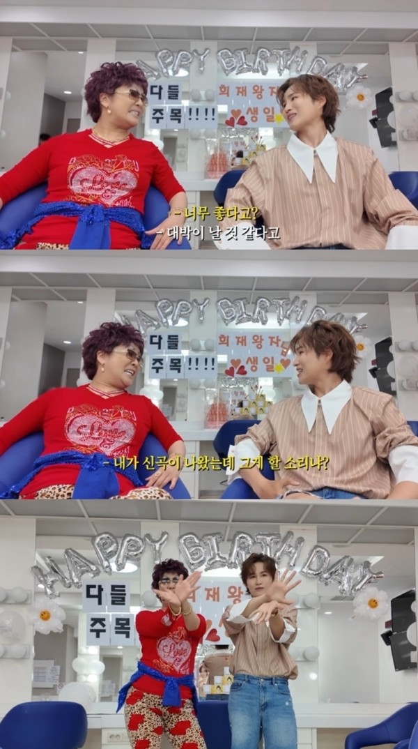 김희재, 이명화와 놀라운 케미와 유머 대화 이미지