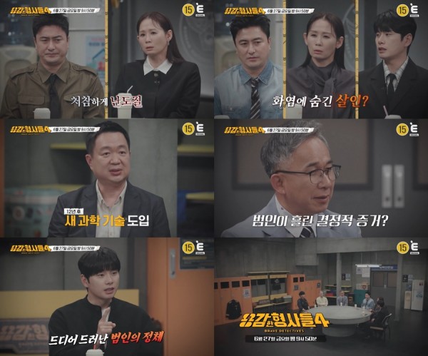 15년 만에 밝혀진 두 사건, 진실은 무엇인가 이미지