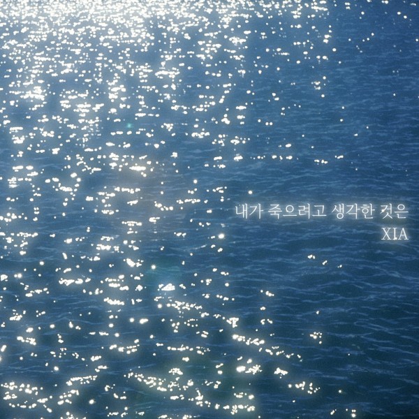김준수, 감성 담은 리메이크 음원 발매 이미지