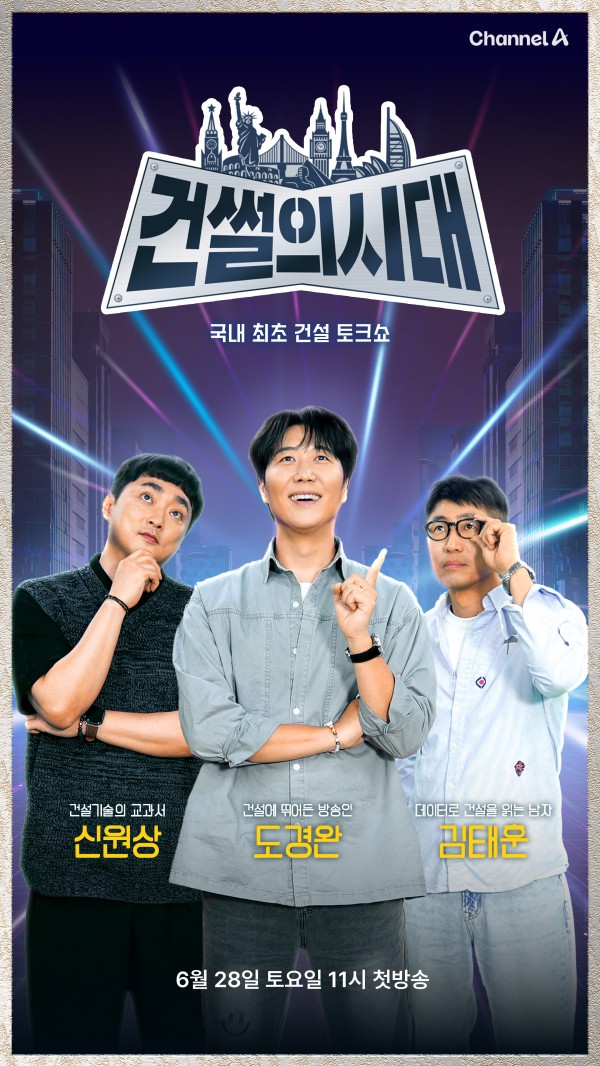 신개념 지식 토크쇼, 