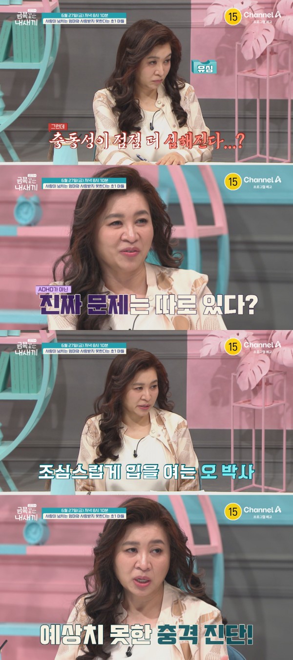 화내는 초1 금쪽이, 교실에서 엄마를 협박하다 이미지