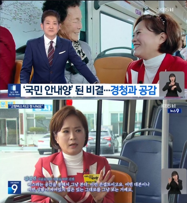 시청자들 가슴에 따뜻한 울림, KBS ‘6시 내 고향’ 이미지