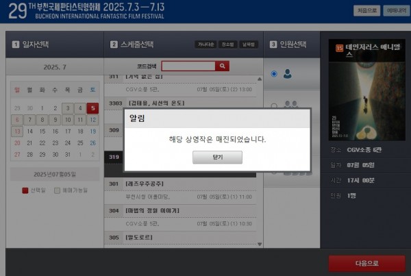 칸영화제 초청, 전 회차 매진 기록한 데인저러스 애니멀스 이미지