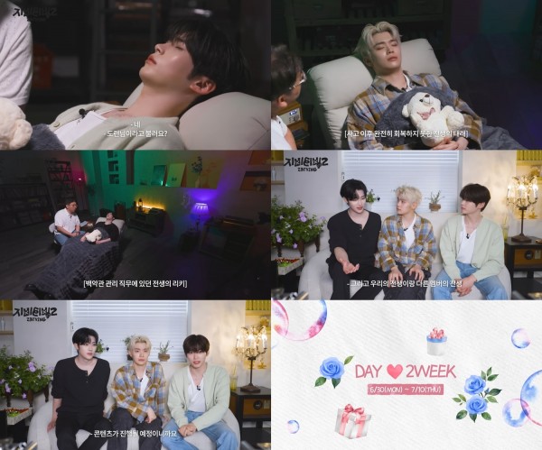 제로베이스원, 전생 체험으로 팬들 마음 사로잡아 이미지