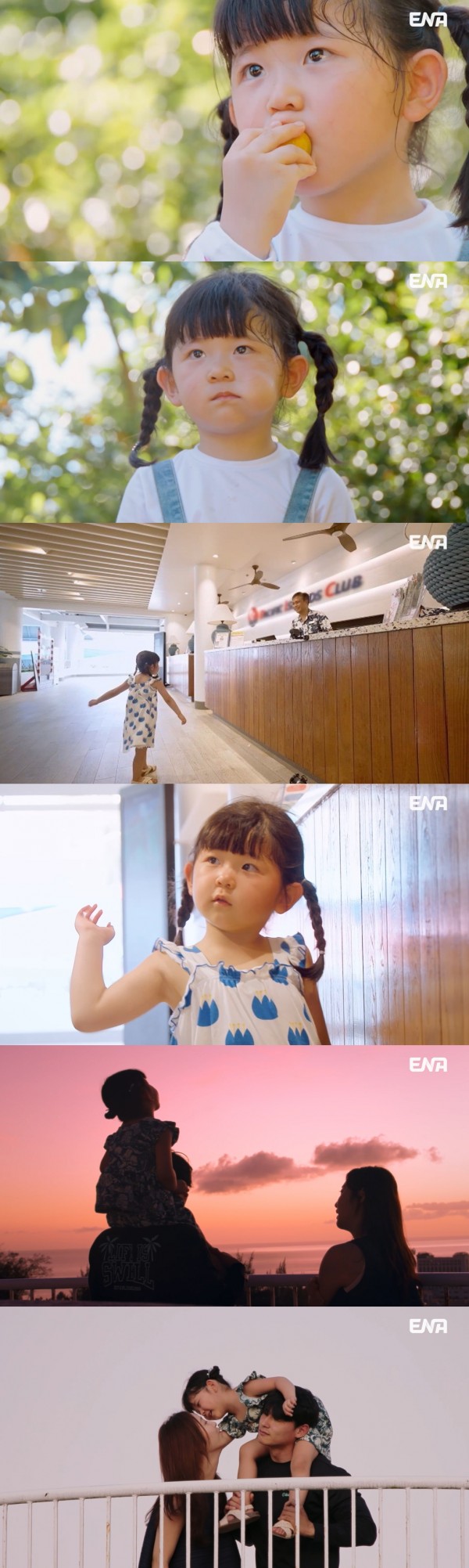 도아, 사이판에서 동생 갖고 싶다 고백 이미지