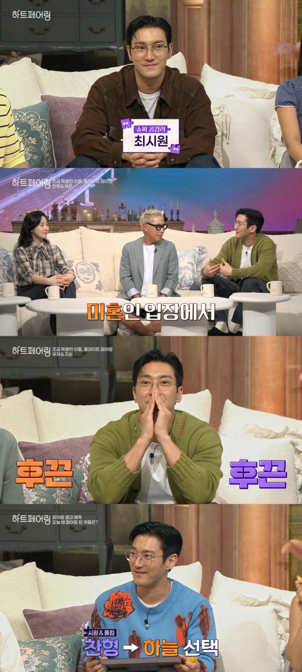 최시원, 