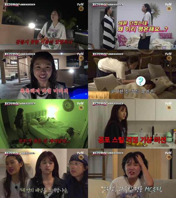 이영지, 무자비한 폭주 예고 모두가 성공 못 하게 한다 이미지