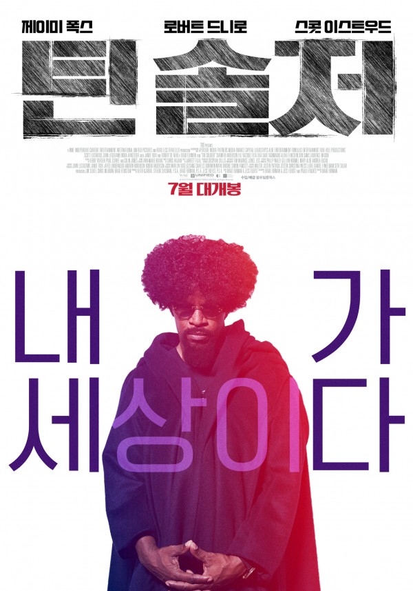 제이미 폭스, 사이비 집단과 대결하는 <틴 솔저>