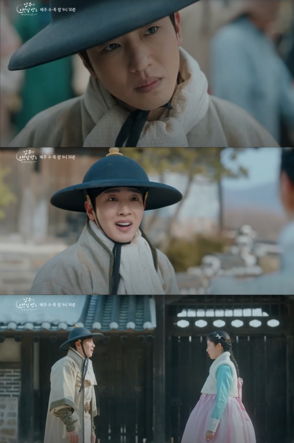 이태선, "어릴 적 혼인 약조" 뜬금 없는 등장 예고 이미지