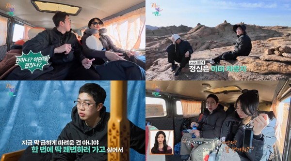 옥순의 반전 영식, 몽골서 스윗 매력 발산 이미지