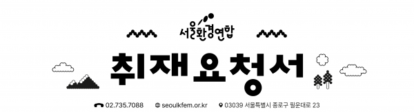 소각장 갈등, 제로 웨이스트 도시 포럼 열려 이미지