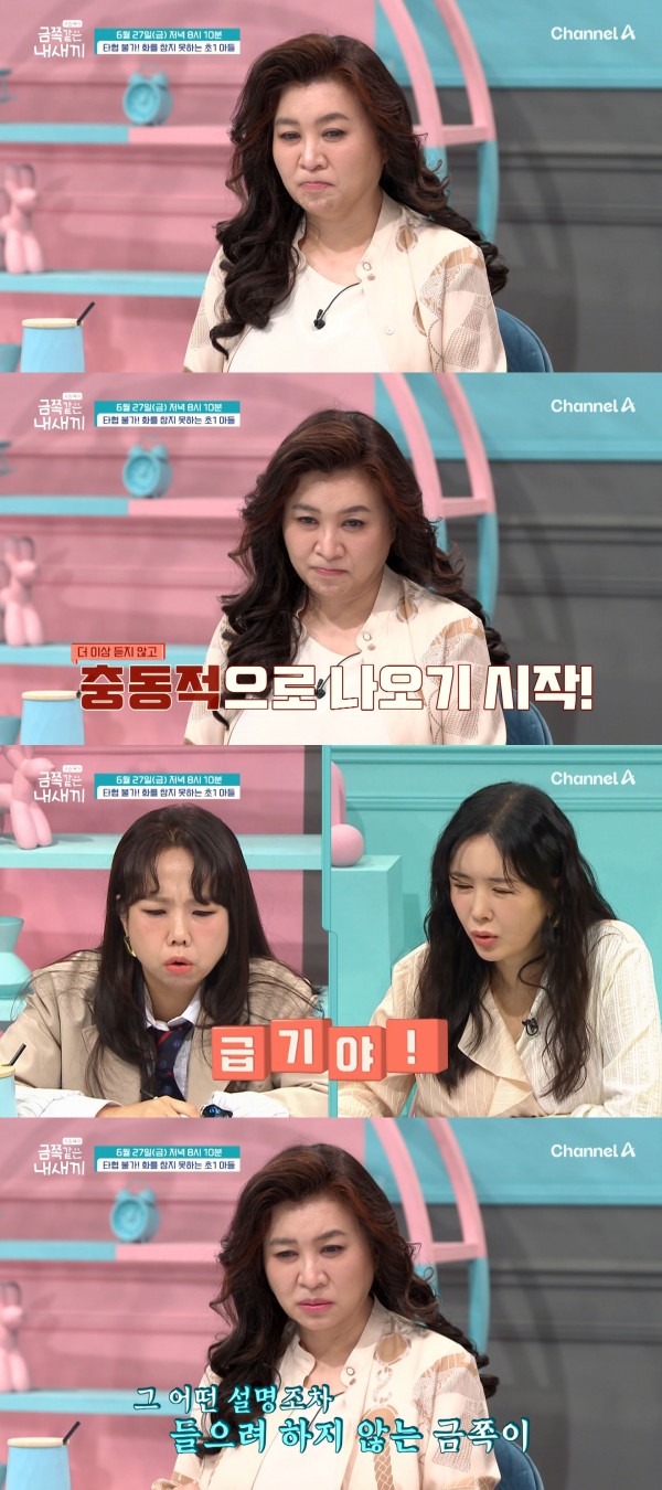 초1 아들, 매일 학교 탈출 고집의 원인은 이미지
