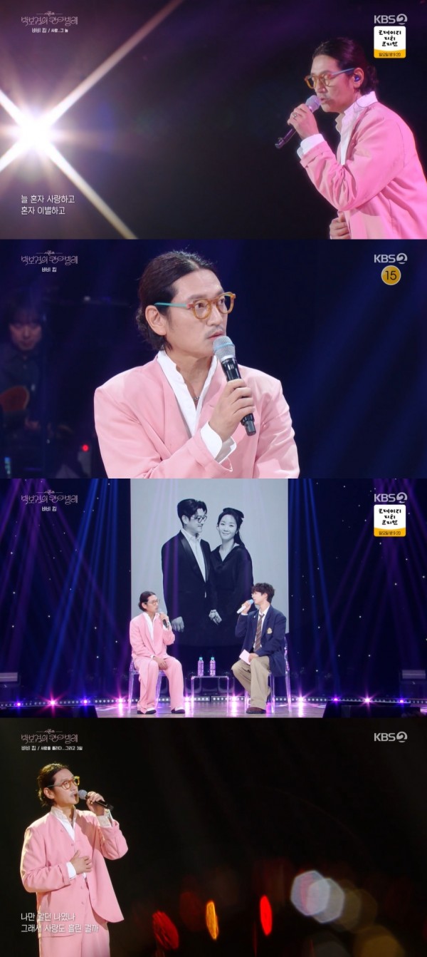 바비킴, 명불허전 알앤비 보컬의 귀호강 무대 이미지