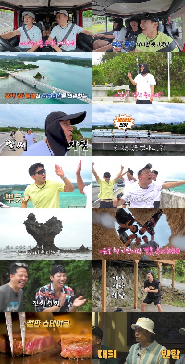 홍인규, 유세윤과 대결 오키나와서 ‘4독’ 질주 이미지