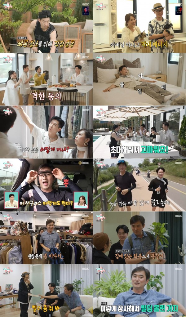브라이언의 드림 하우스, 300평 최초 공개 이미지