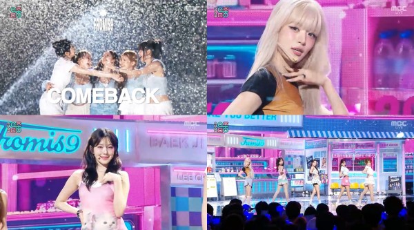 프로미스나인, 