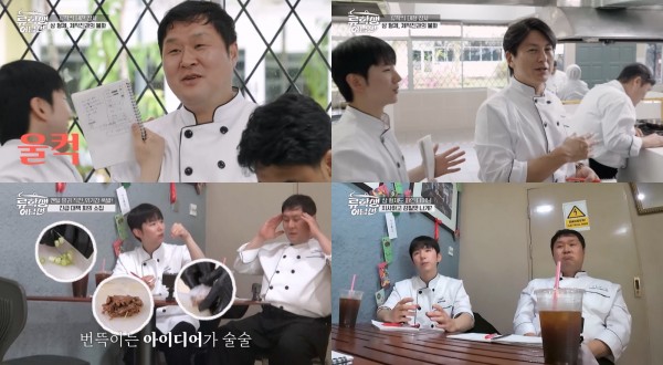 브루나이에서 요리인생 최대 위기, 류수영 혼란 이미지