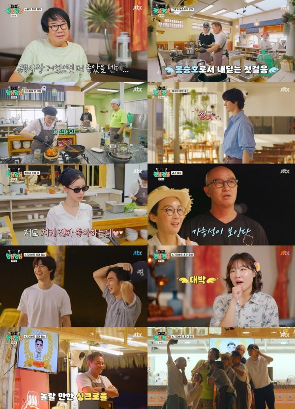 봉식당 3만 6,820바트 달성, 마지막 미션 성공 이미지