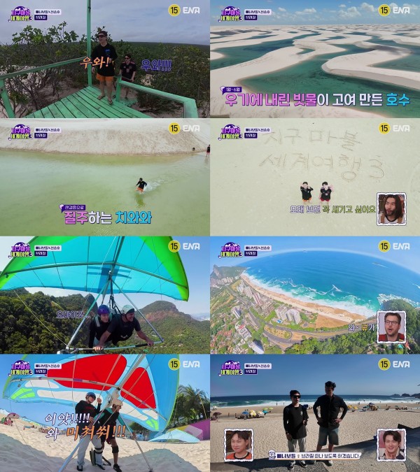 지구마불3, 상상을 초월한 남미 여행의 감동적 행보 이미지
