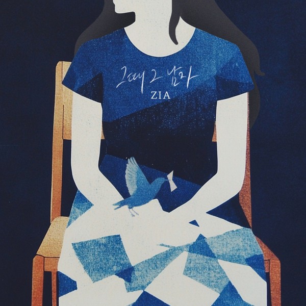 지아, 오늘 ‘그때 그 남자’로 이별 감성을 자극하다 이미지