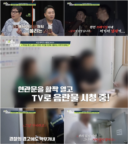 새벽 3시, 클럽 음악으로 아파트 공포 조장한 층간 소음 빌런 이미지