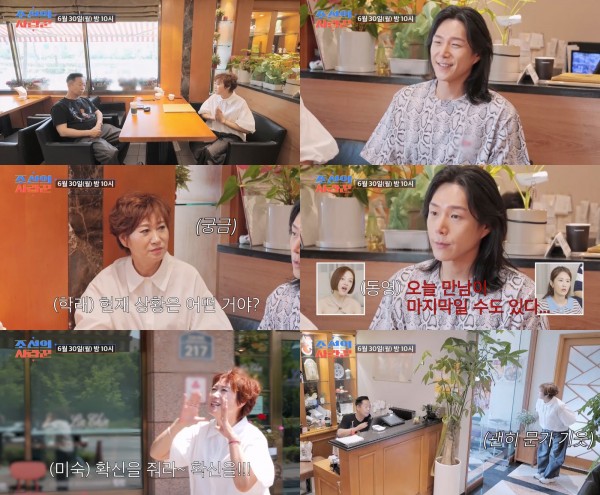 김동영, 마지막 만남 선언에 긴장 폭발 과연 결혼은 이미지