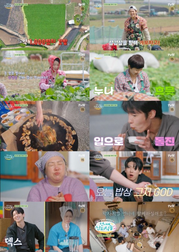 임지연X이재욱, 덱스와 함께하는 여수 돌산갓 수확 대작전 이미지