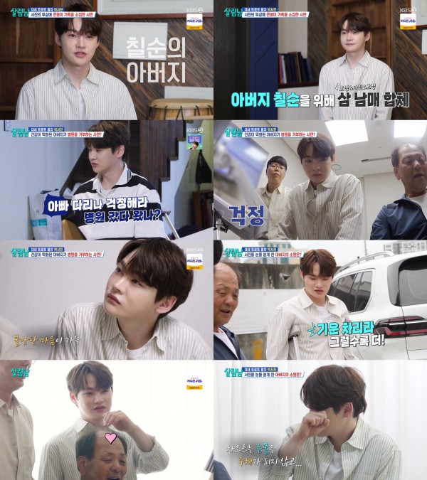 감동의 물결, 박서진의 가족애로 시청자 눈물 쏟다 이미지