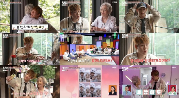 주헌, 김영옥과의 특별한 데이트에 훈훈함 가득 이미지