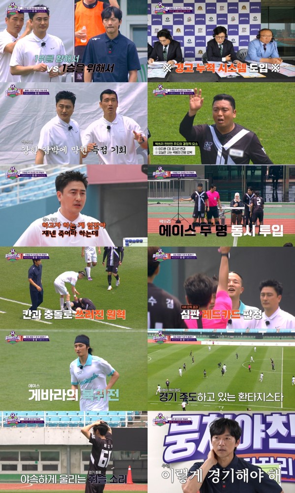 김남일, 각성한 선수들에 대한 칭찬 쏟아내 이미지