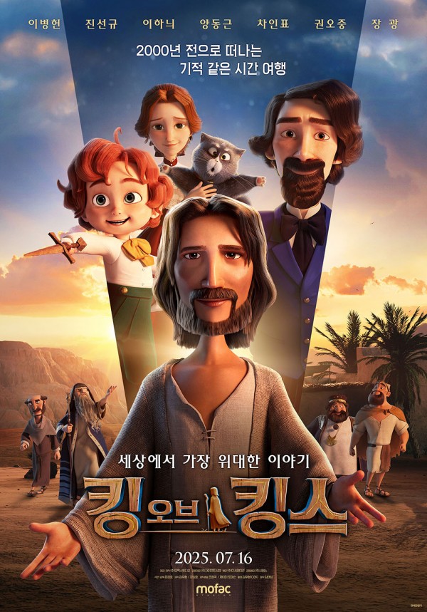 이병헌, 진선규, 이하늬, 양동근 목소리 연기 공개 이미지