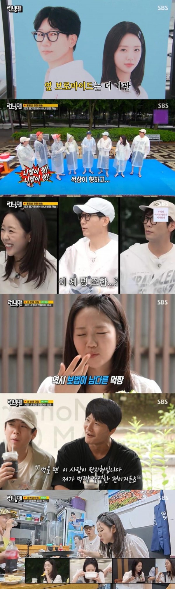 김종국, 지예은의 먹방에 감탄 전지현 언급에 인기 폭발 이미지