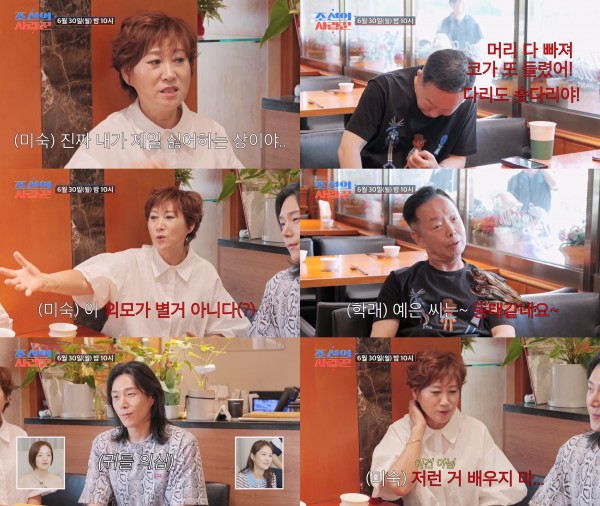 임미숙, 아들 김동영에 전한 사랑의 조언은 이미지