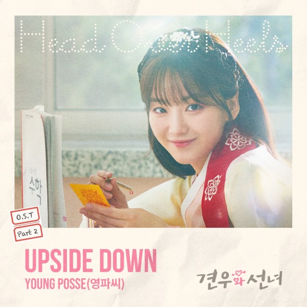 영파씨, 첫 OST 