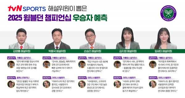 윔블던, 잔디 위의 새로운 전설이 시작된다 이미지