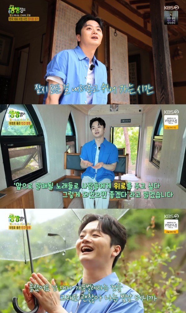 황가람, 고향에서 즉석 라이브로 팬들 환호 이미지