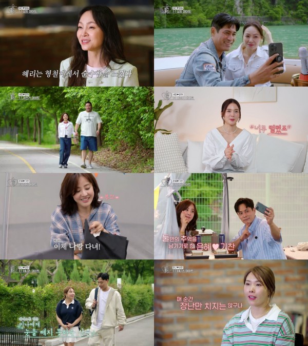 박광재♥강세정, 손깍지 미션에 심장 폭발 이미지