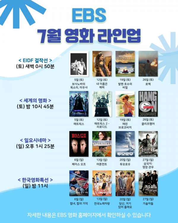 설렘과 긴박함, 영화 <당신, 거기 있어줄래요>